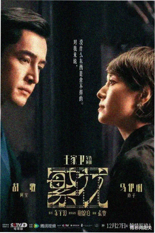 黑暗荣耀 爱情悬疑剧